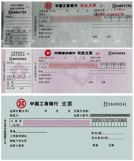 支票